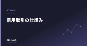 信用取引の仕組み — 委託保証金・追証・制度信用と一般信用の違い