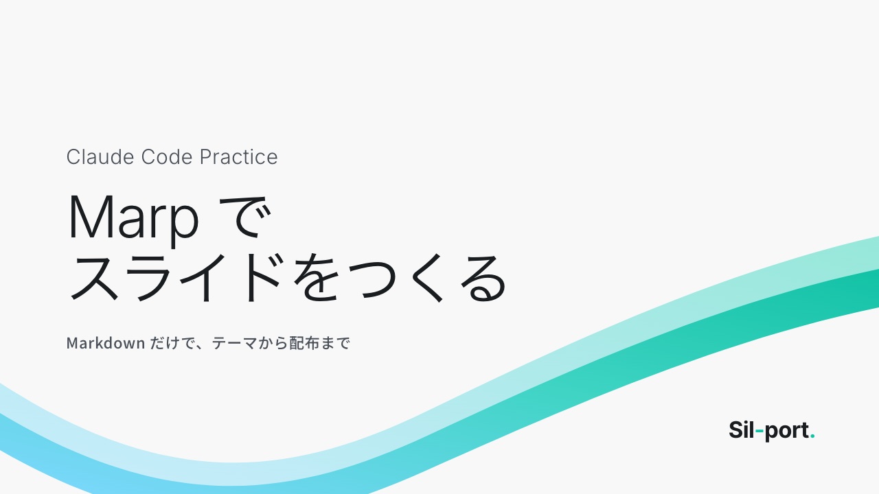 スライド1枚目：表紙