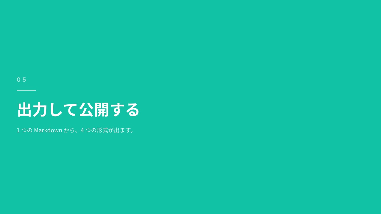 スライド15枚目：中扉 05