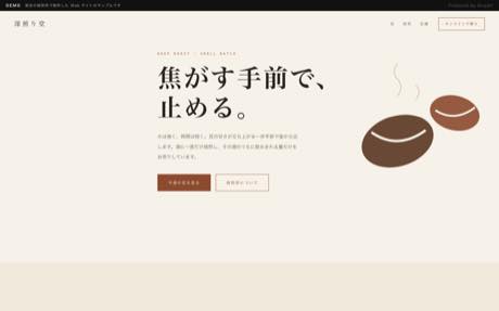 深煎り堂 焙煎所