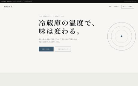 灘屋酒店