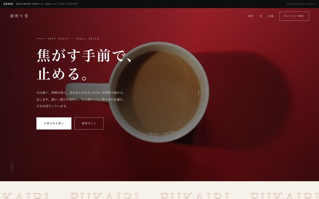 深煎り堂 焙煎所