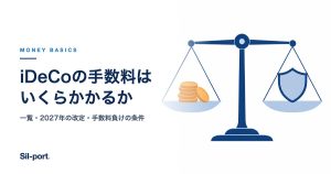 iDeCoの手数料はいくらかかるか